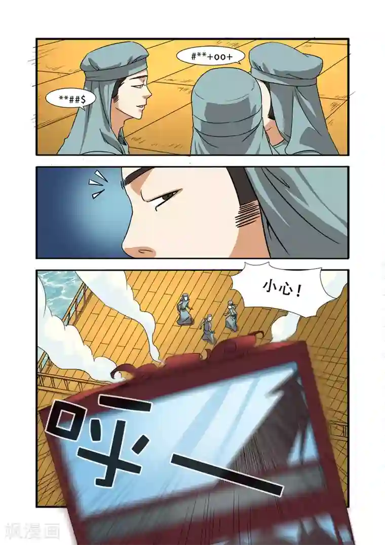 无限恐怖第38话 诱饵