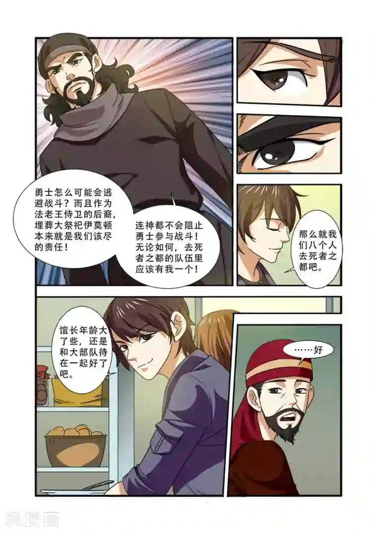 无限恐怖第38话 诱饵