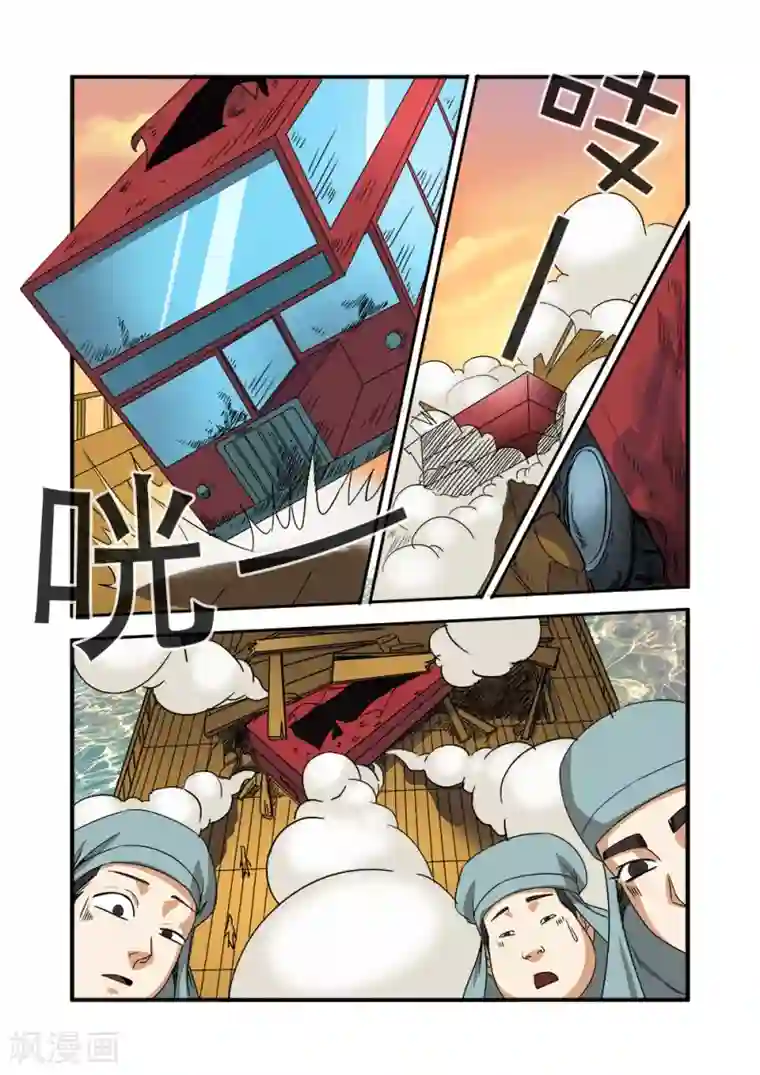 无限恐怖第38话 诱饵