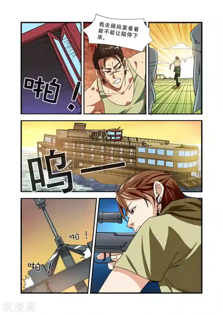 无限恐怖第38话 诱饵