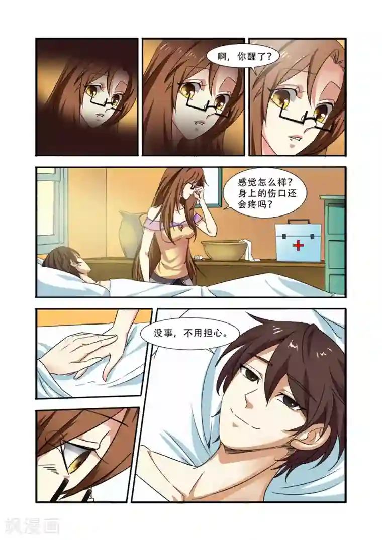 无限恐怖第38话 诱饵