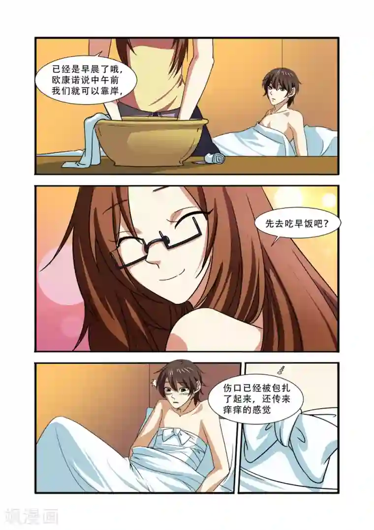 无限恐怖第38话 诱饵