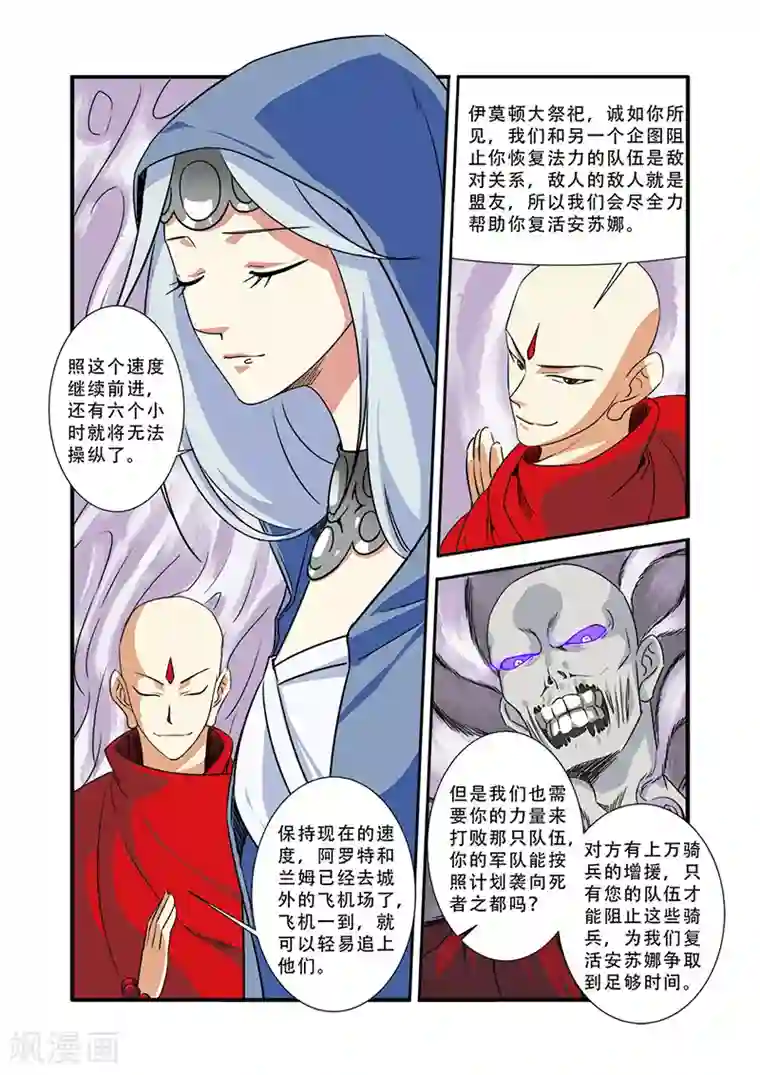 无限恐怖第39话 陪葬