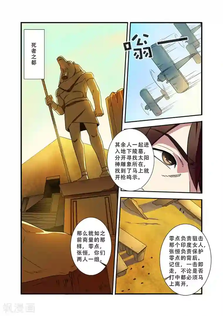 无限恐怖第39话 陪葬