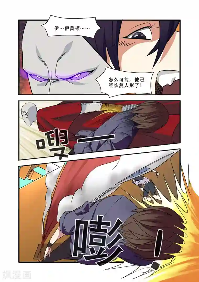 无限恐怖第39话 陪葬