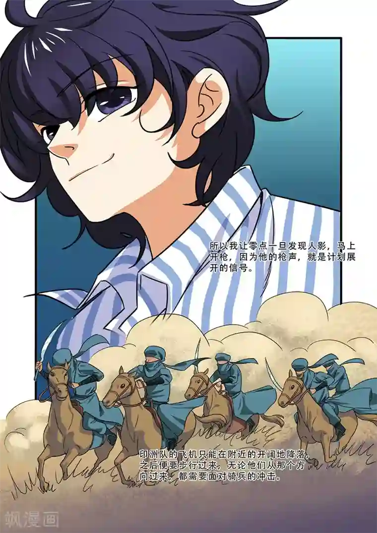 无限恐怖第39话 陪葬