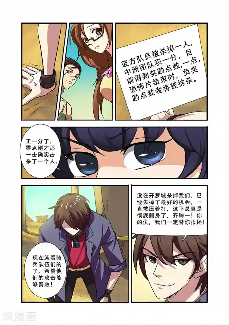 无限恐怖第39话 陪葬