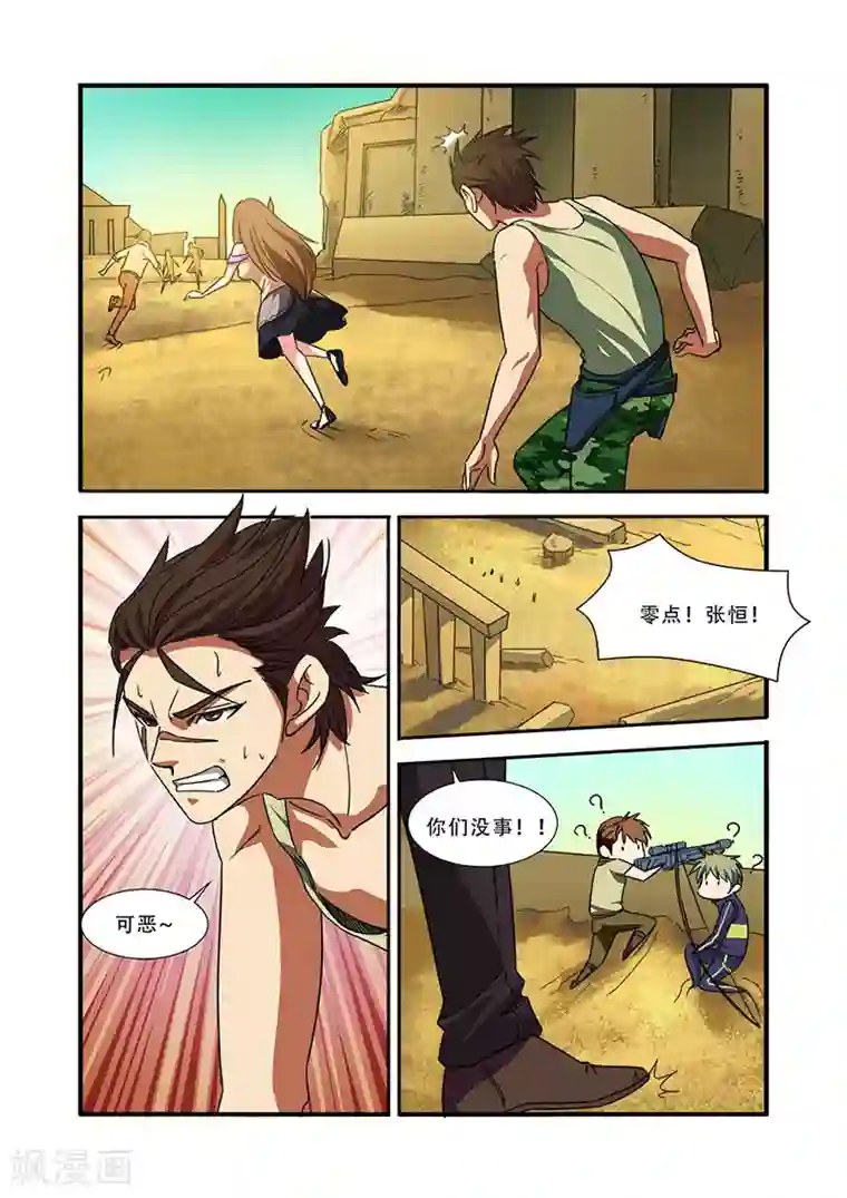 无限恐怖第39话 陪葬