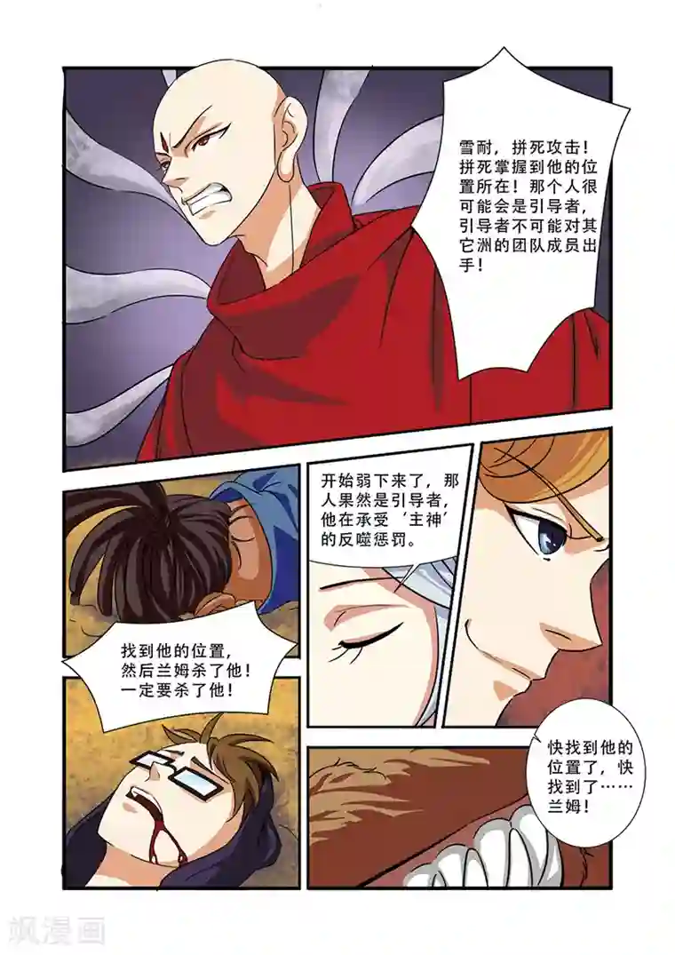 无限恐怖第39话 陪葬