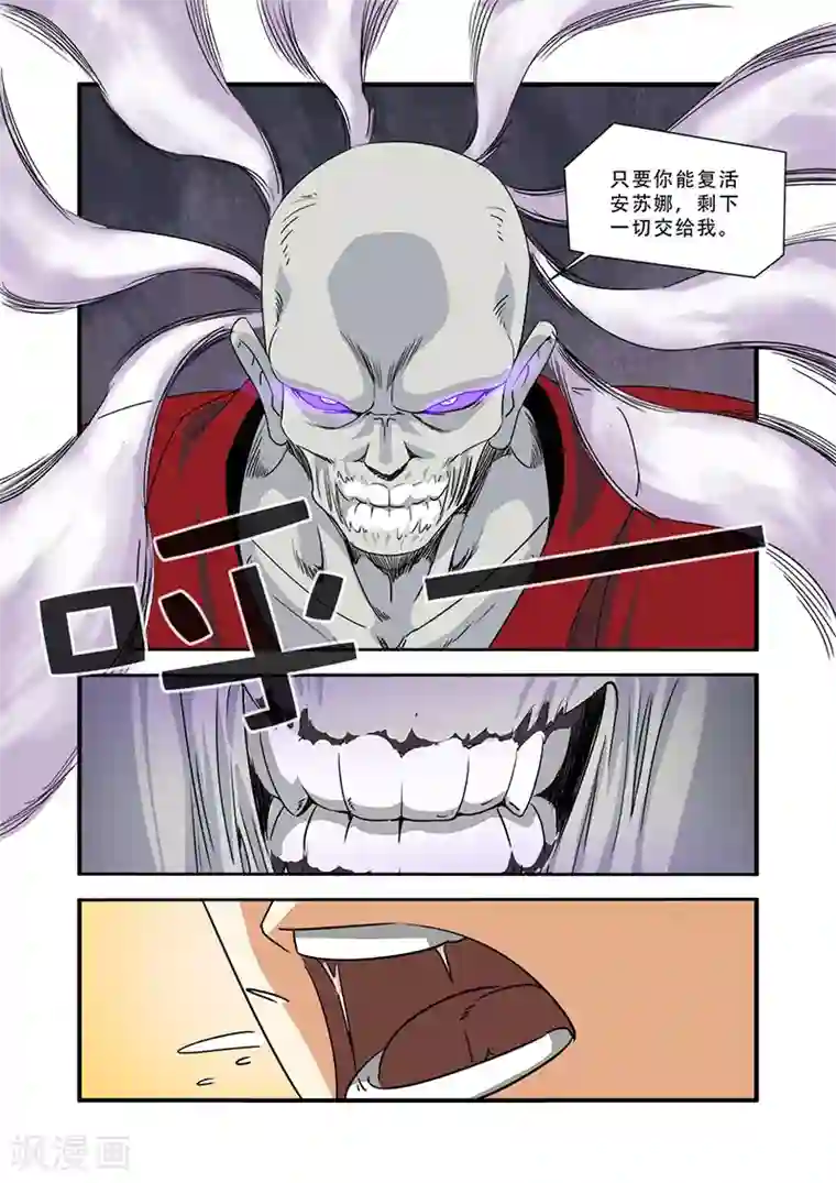 无限恐怖第39话 陪葬