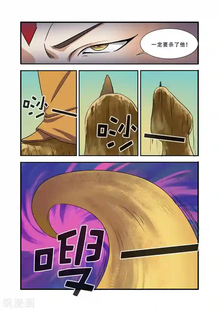 无限恐怖第39话 陪葬