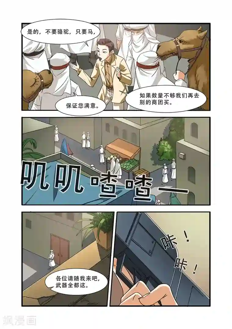 无限恐怖第39话 陪葬