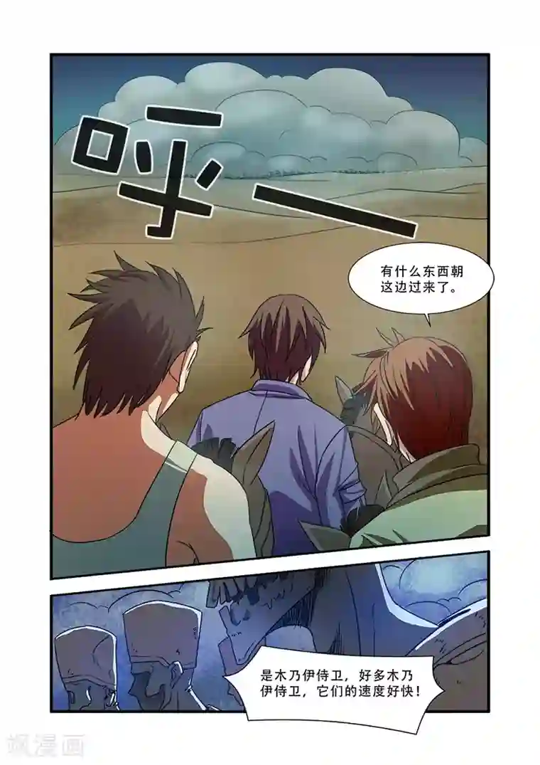 无限恐怖第39话 陪葬