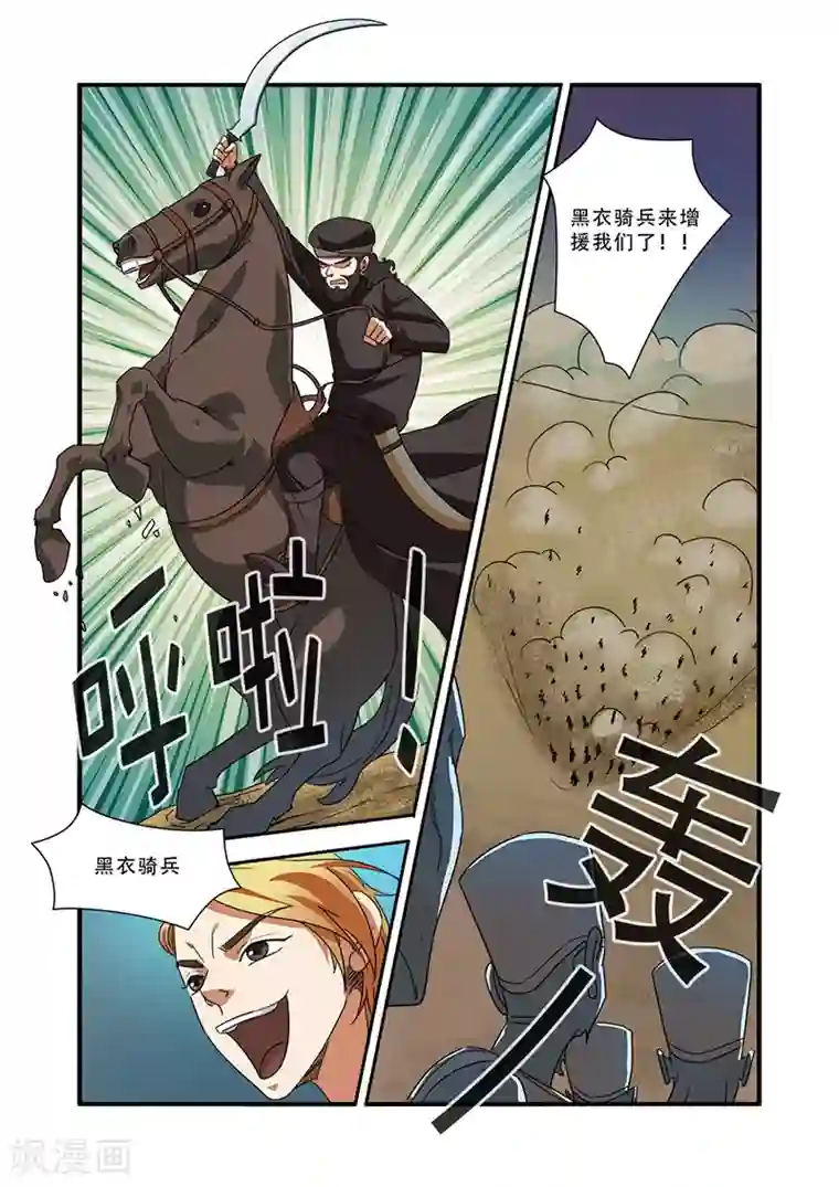 无限恐怖第39话 陪葬