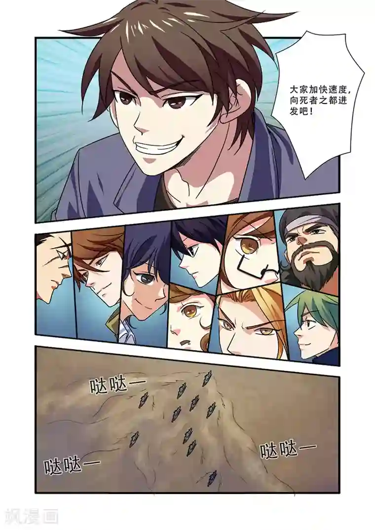 无限恐怖第39话 陪葬