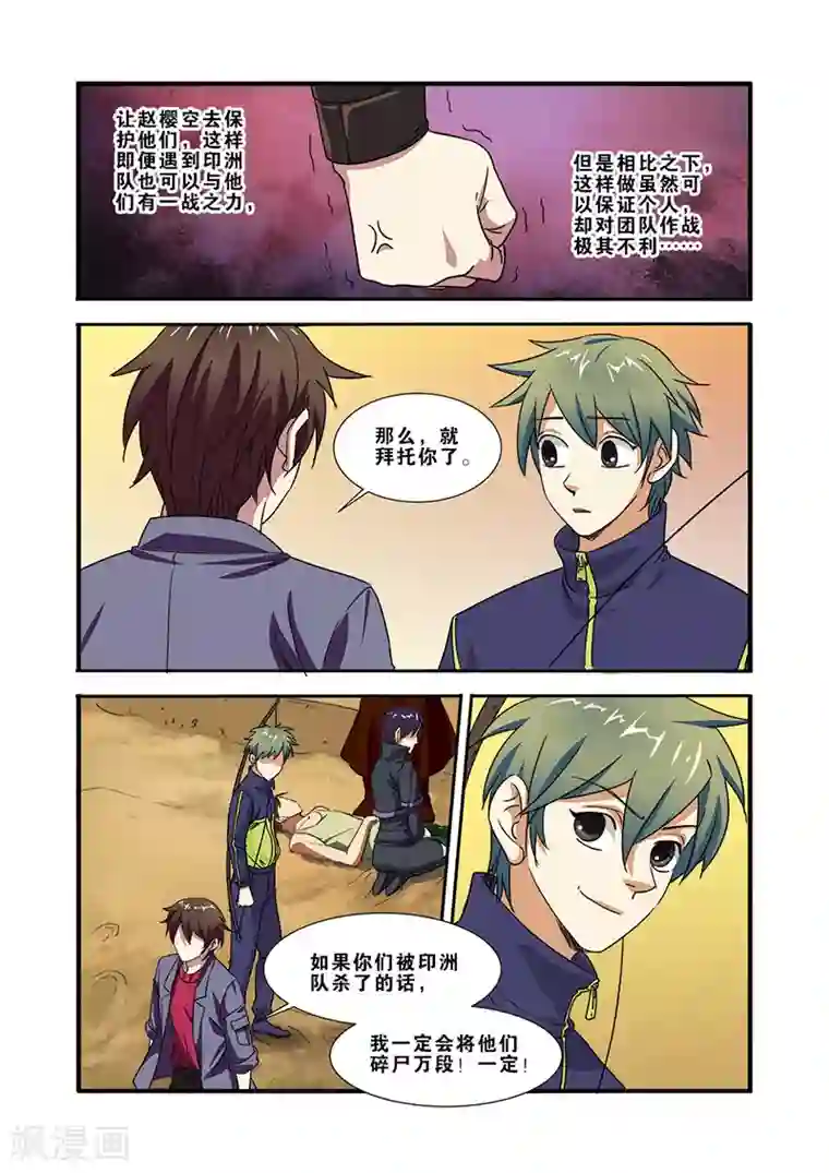 无限恐怖第40话 努力拯救