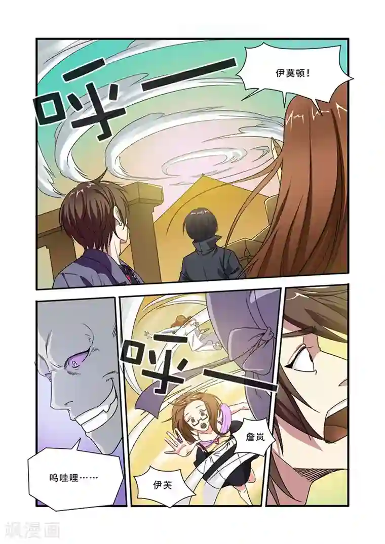 无限恐怖第40话 努力拯救