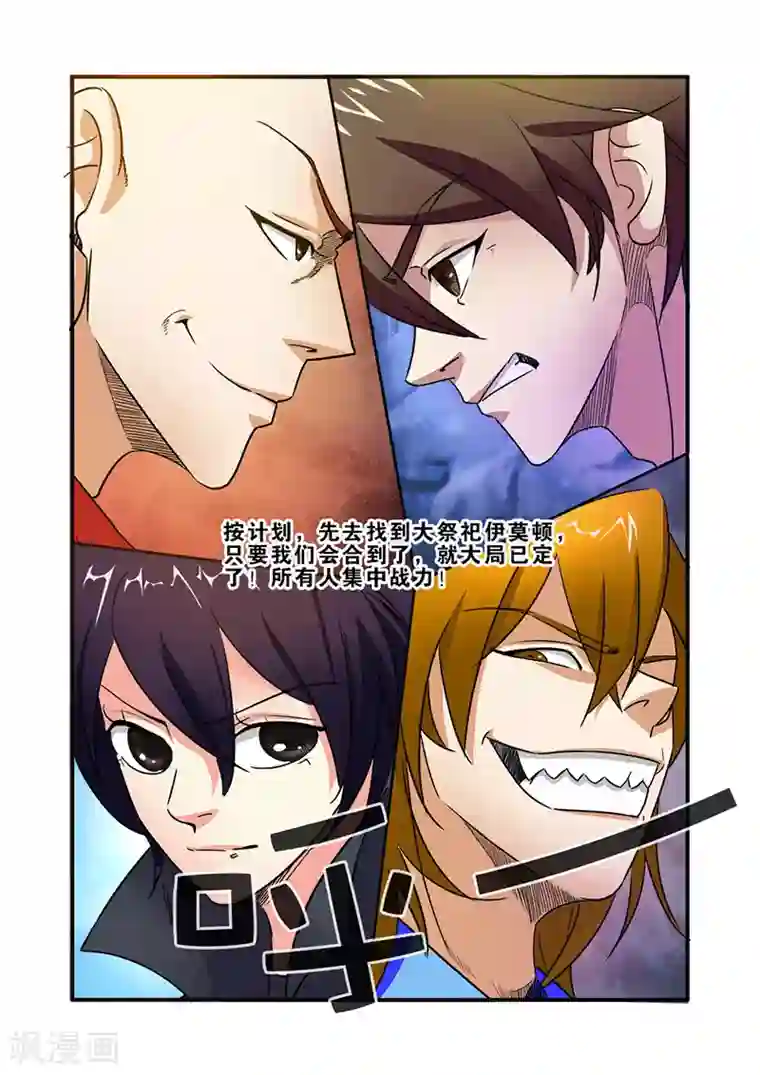 无限恐怖第40话 努力拯救