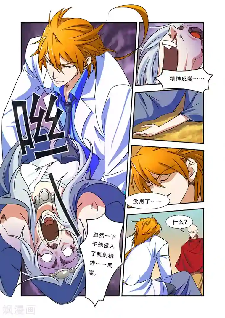 无限恐怖第40话 努力拯救