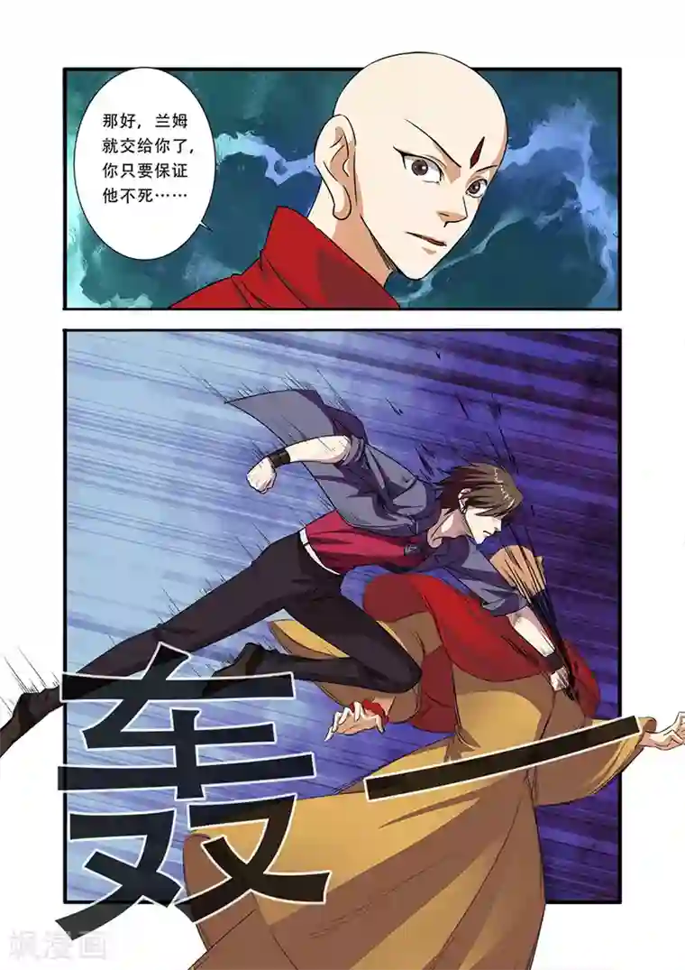 无限恐怖第41话 八岐大蛇