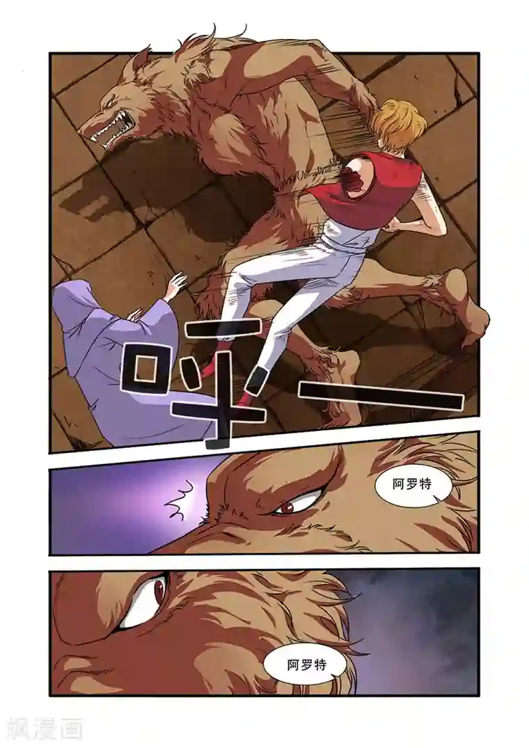 无限恐怖第41话 八岐大蛇