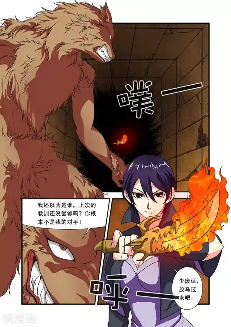 无限恐怖第41话 八岐大蛇