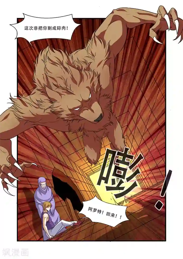 无限恐怖第41话 八岐大蛇