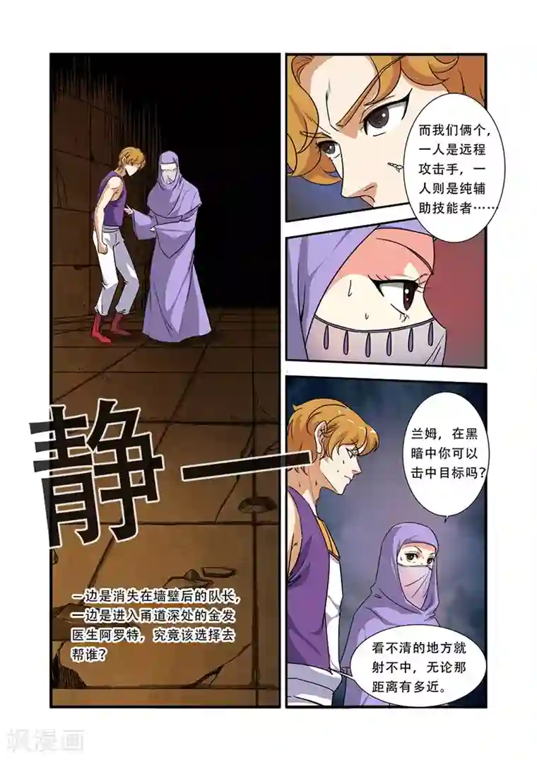 无限恐怖第41话 八岐大蛇