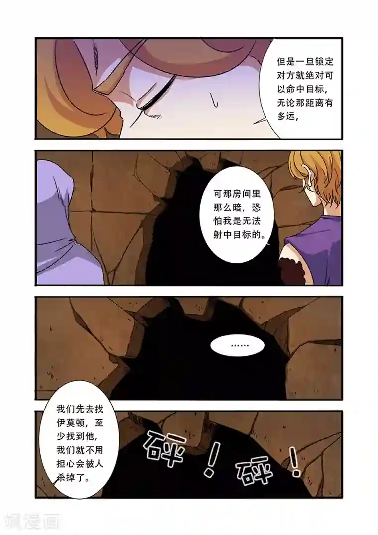 无限恐怖第41话 八岐大蛇