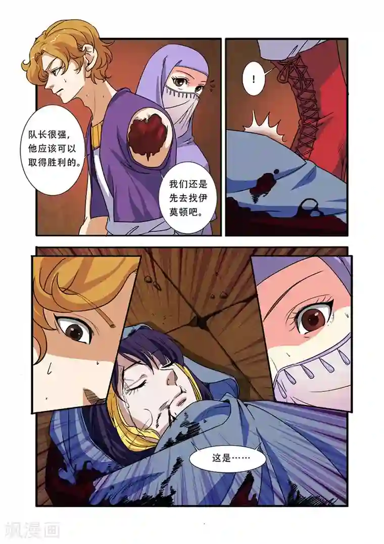 无限恐怖第41话 八岐大蛇