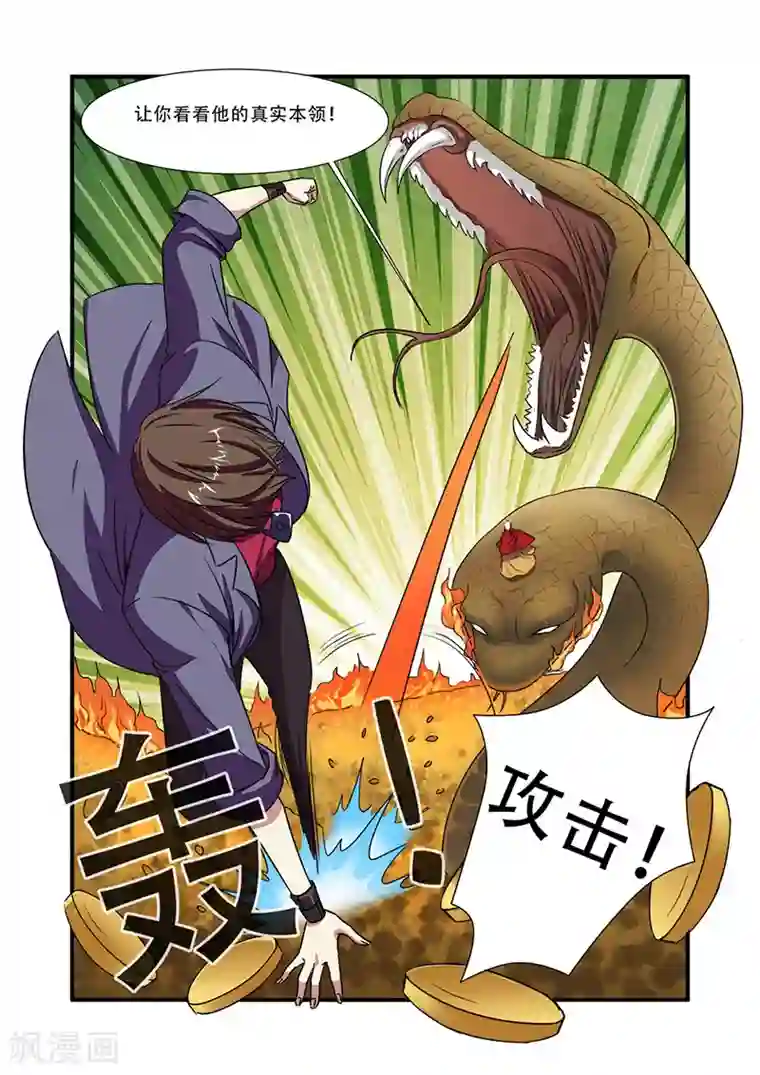 无限恐怖第41话 八岐大蛇