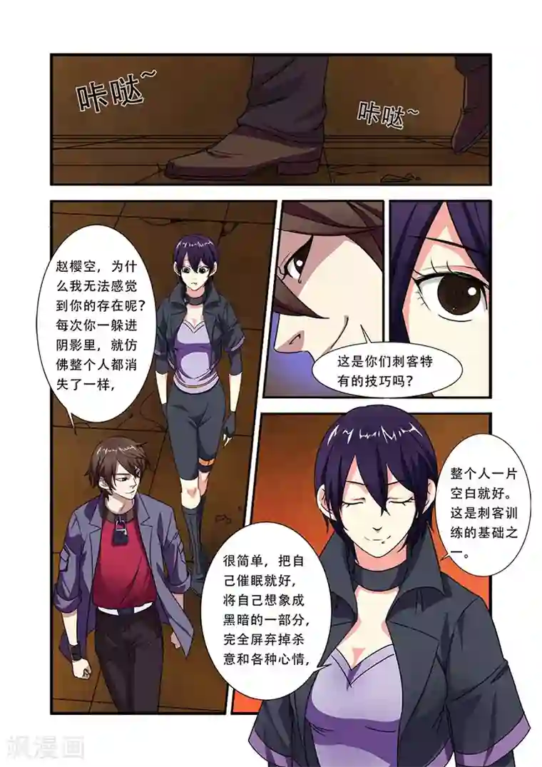 无限恐怖第41话 八岐大蛇