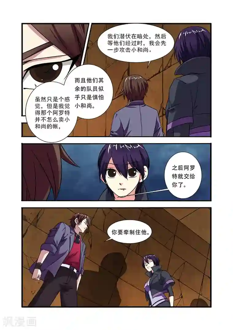 无限恐怖第41话 八岐大蛇