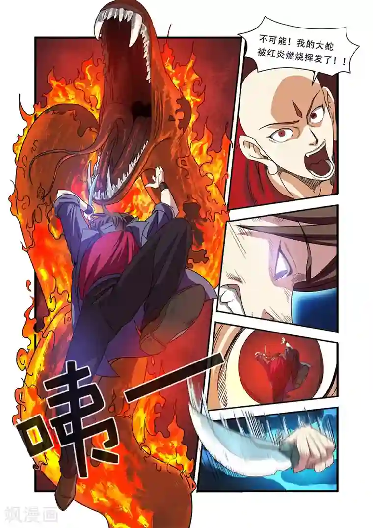 无翼触手怪入侵美女漫画大全第42话 双杀