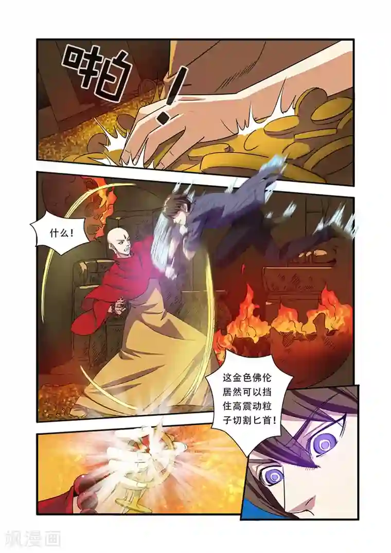 无翼触手怪入侵美女漫画大全第42话 双杀