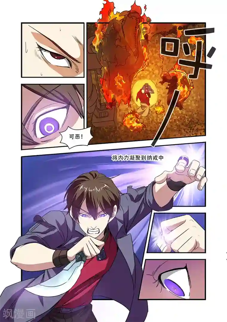 无翼触手怪入侵美女漫画大全第42话 双杀