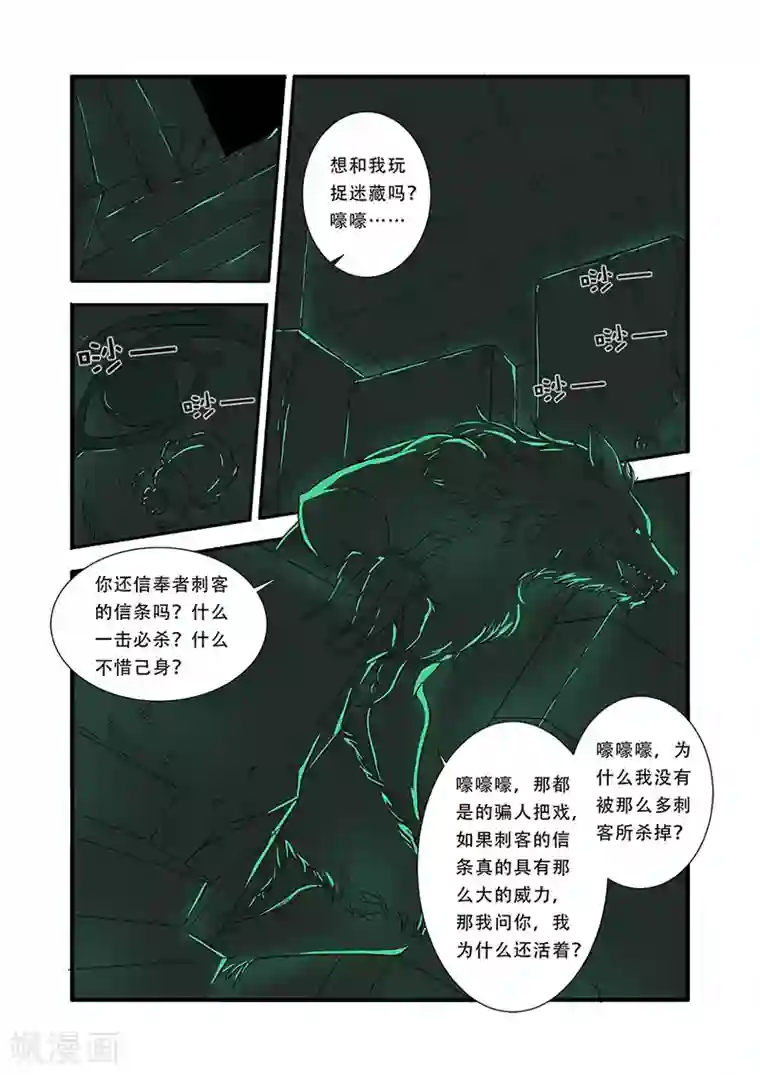 无翼触手怪入侵美女漫画大全第42话 双杀