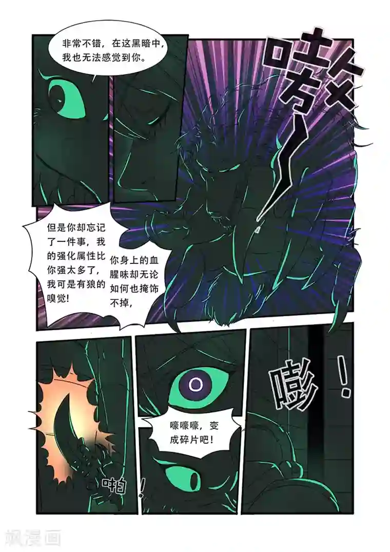 无限恐怖第42话 双杀