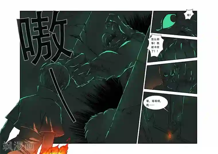 无翼触手怪入侵美女漫画大全第42话 双杀