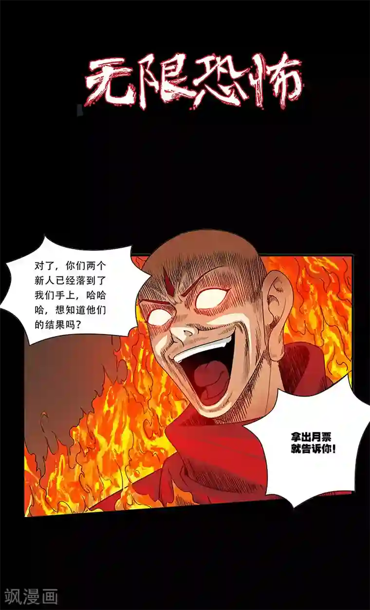 无翼触手怪入侵美女漫画大全第42话 双杀