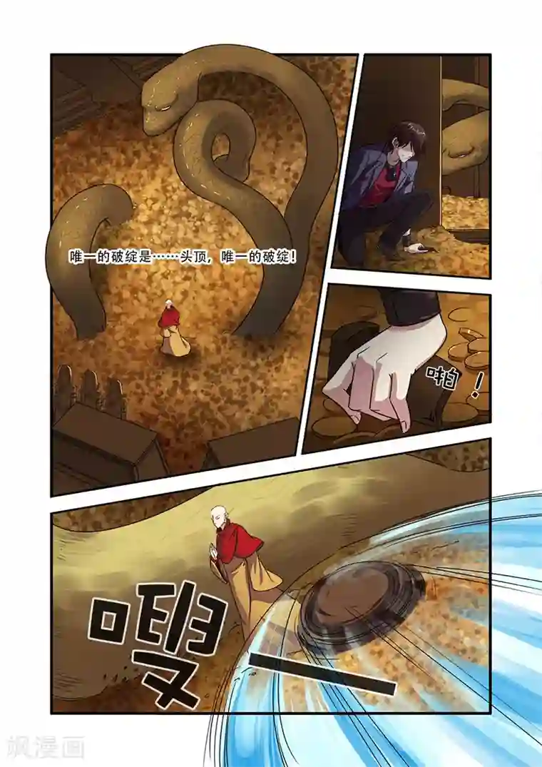 无翼触手怪入侵美女漫画大全第42话 双杀