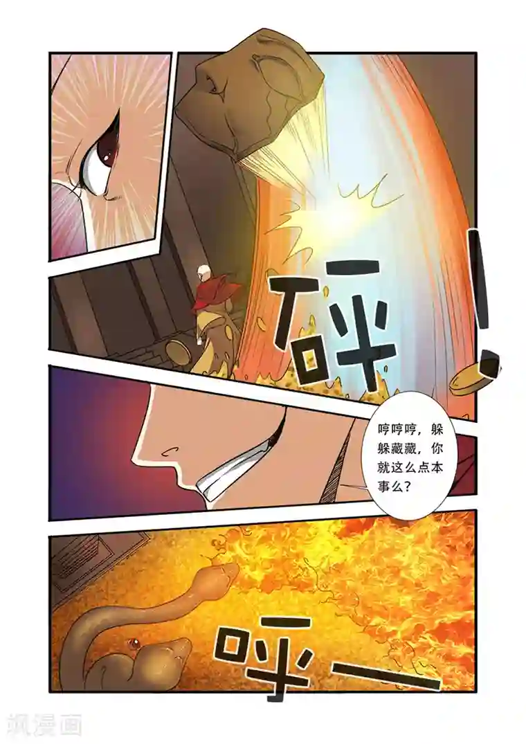 无翼触手怪入侵美女漫画大全第42话 双杀