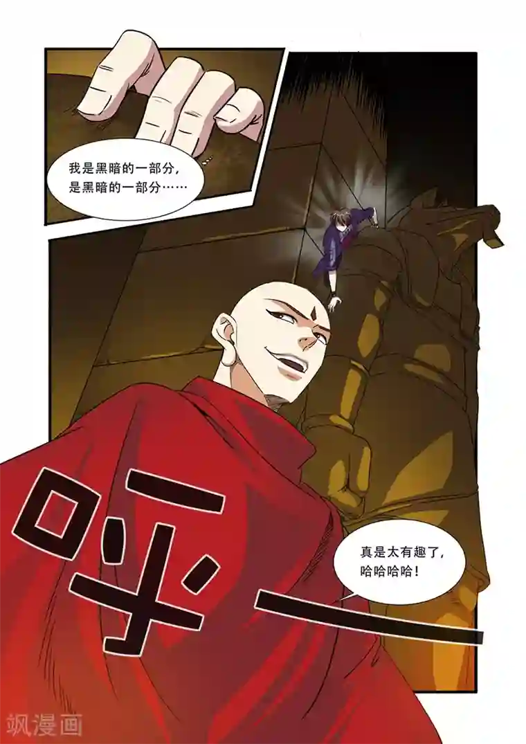 无翼触手怪入侵美女漫画大全第42话 双杀