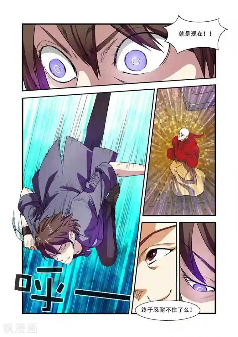 无翼触手怪入侵美女漫画大全第42话 双杀