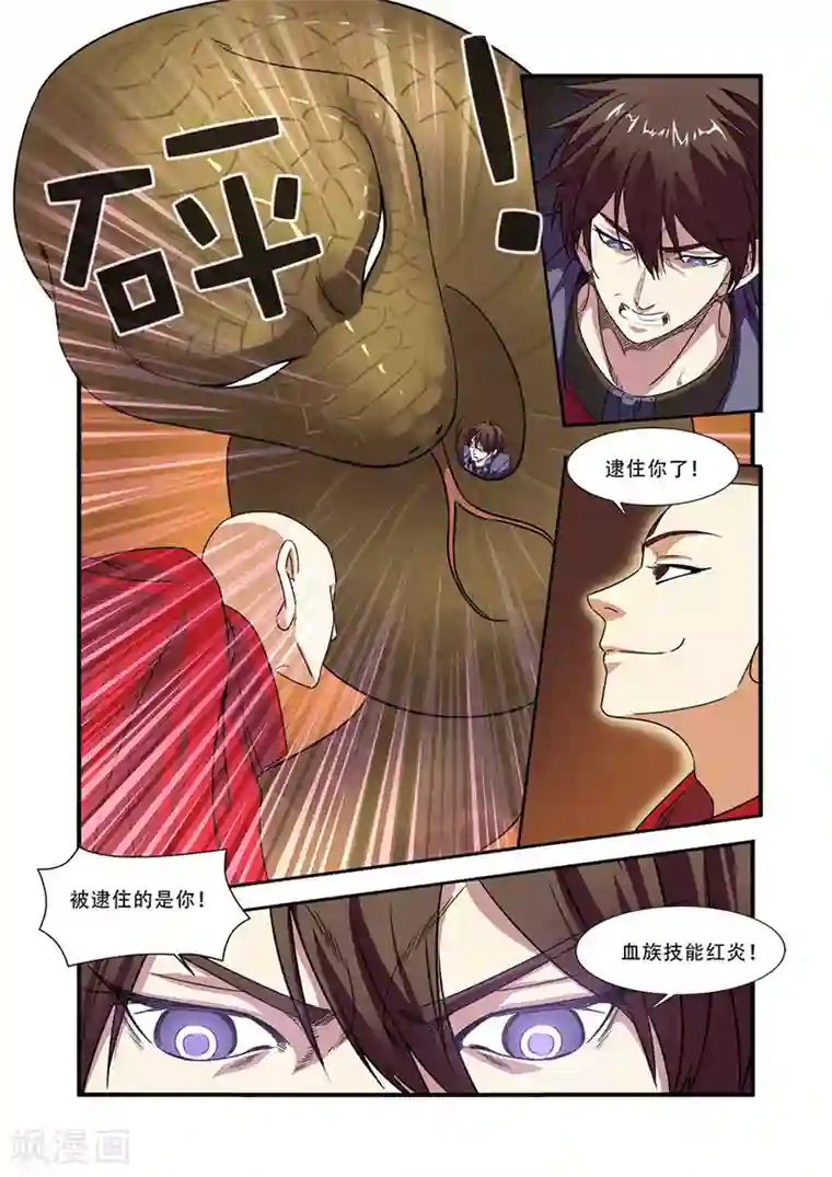 无限恐怖第42话 双杀