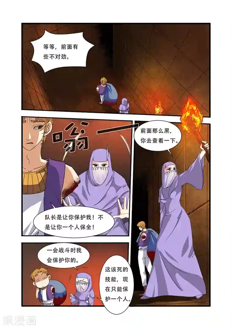 无限恐怖第43话 本能