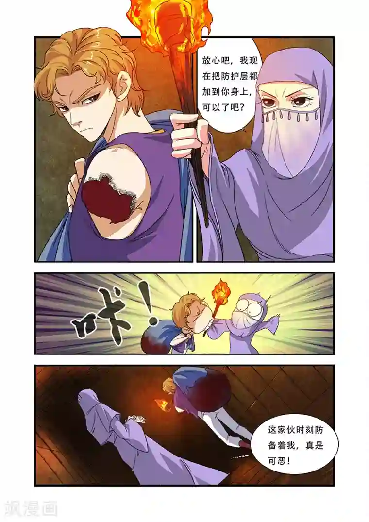 无限恐怖第43话 本能