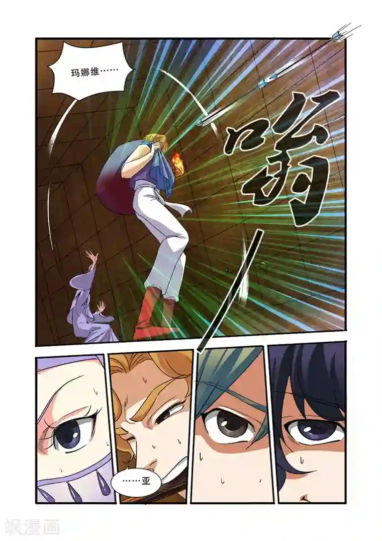 无限恐怖第43话 本能