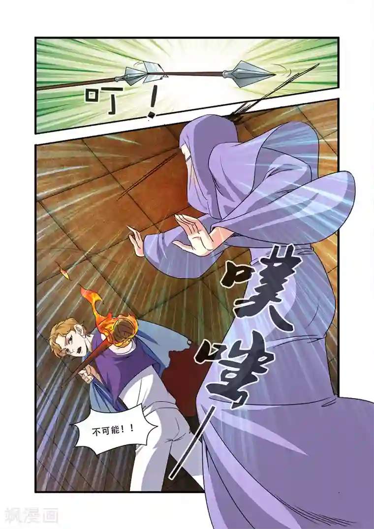 无限恐怖第43话 本能