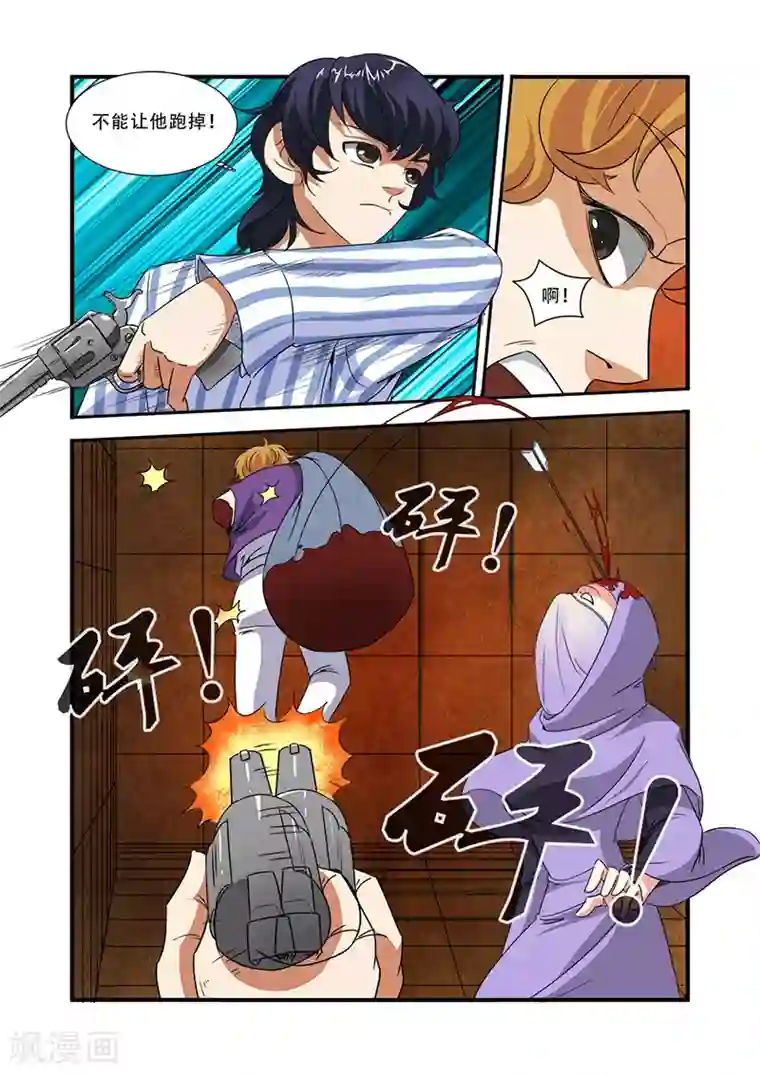 无限恐怖第43话 本能